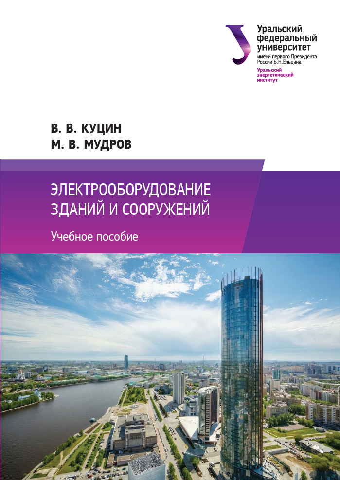 Обложка учебного пособия