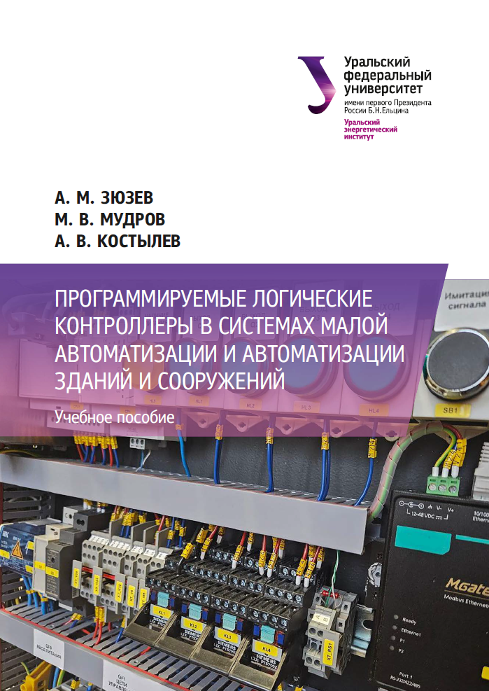Обложка методического пособия
